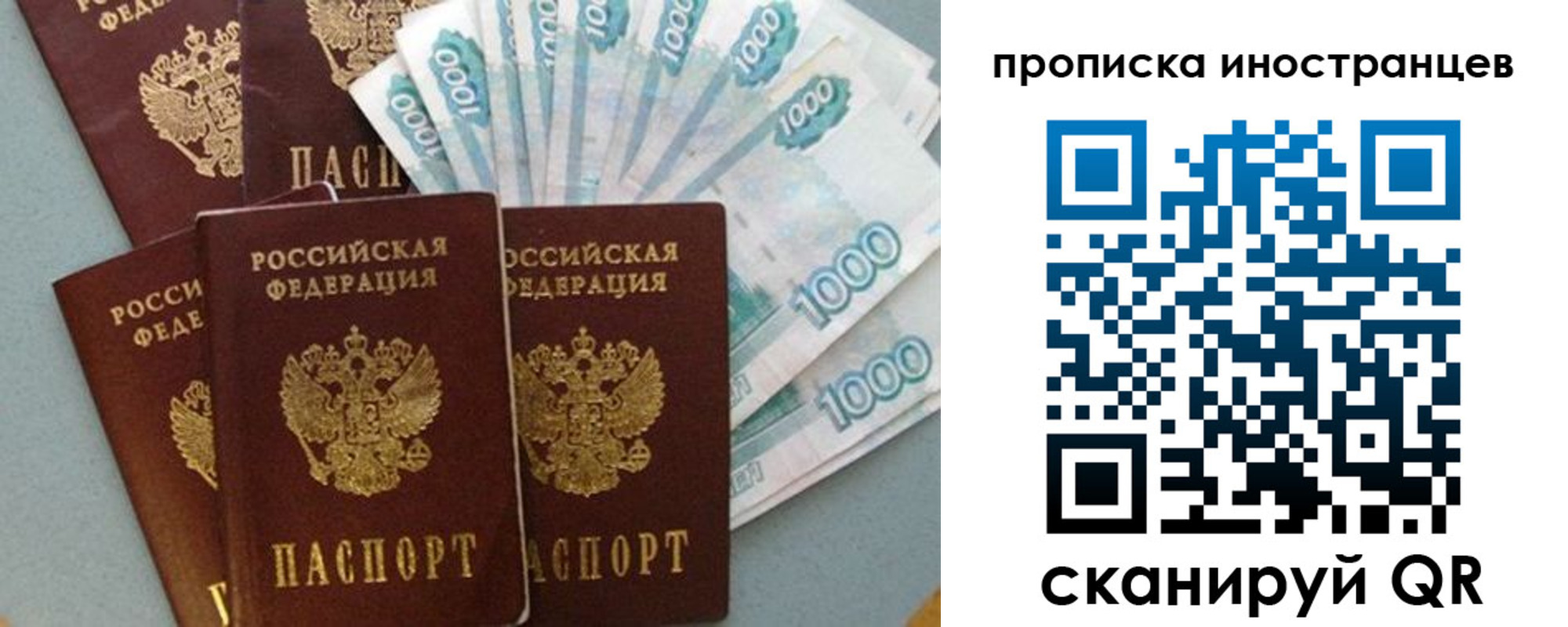прописка паспорт в Красноярском крае