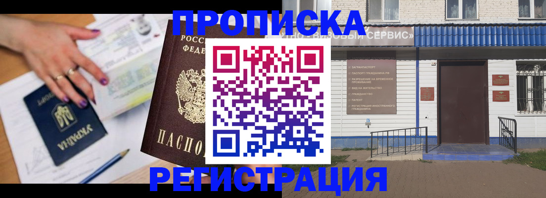 где прописаться в Красноярском крае