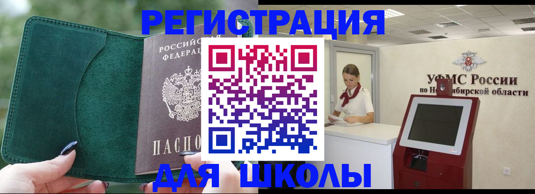 временная регистрация поиск в Красноярском крае