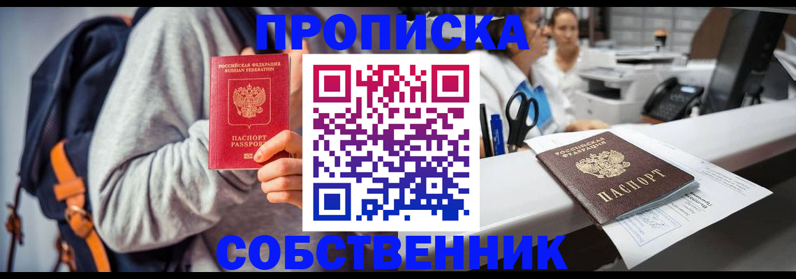 временная регистрация поиск в Красноярском крае