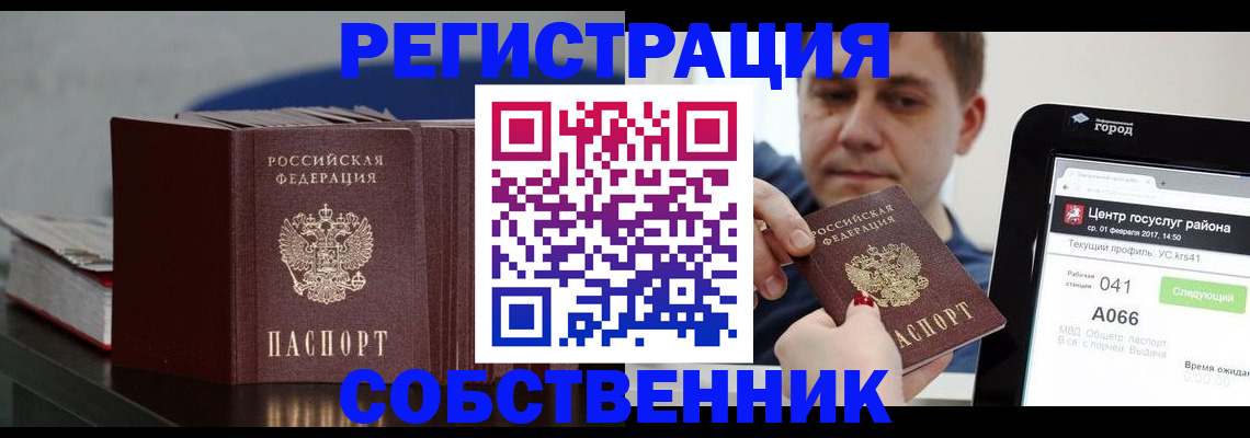 найти адрес прописки в Красноярском крае